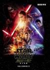 星球大戰. 原力覺醒