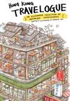 Hong Kong travelogue