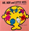 Mr. Men and Little Miss奇生生妙小姐. 精裝版